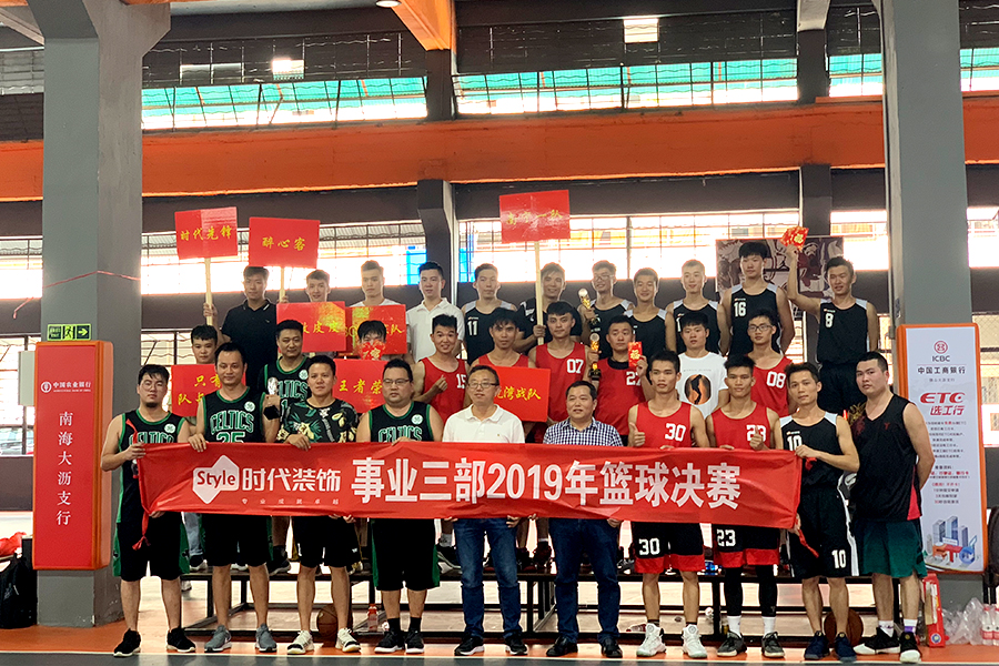 迎“籃”而上，奮勇前行！